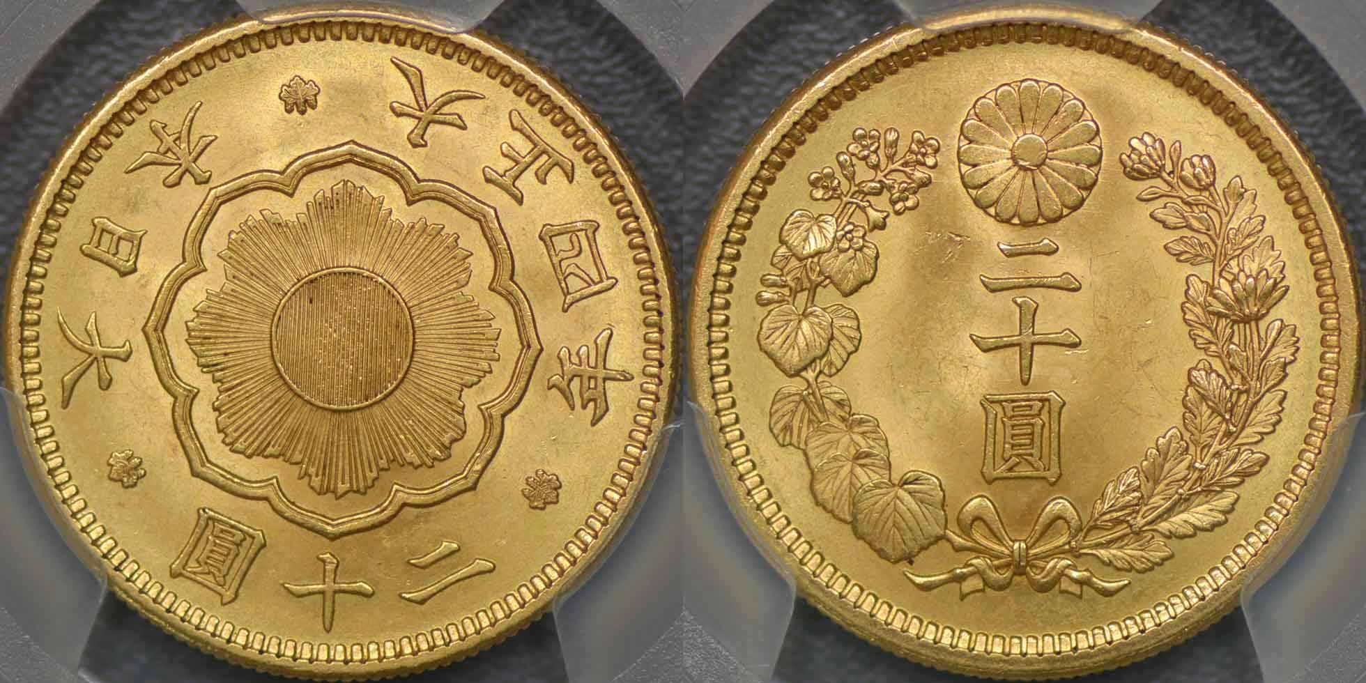 1915年20円
