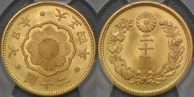 1915年20円