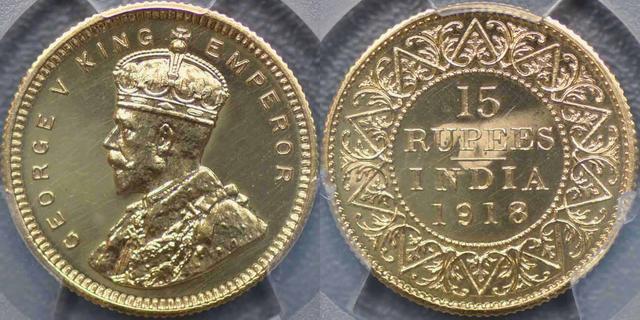 1918 Fifteen Rupees proof restrike