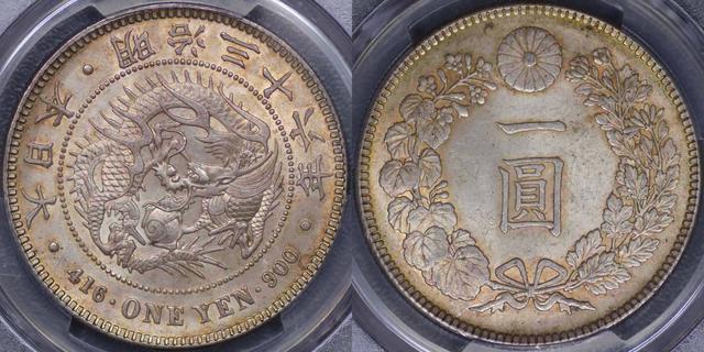 1903 Ein Yen